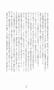 魔術師とアルカナの化身, 日本語