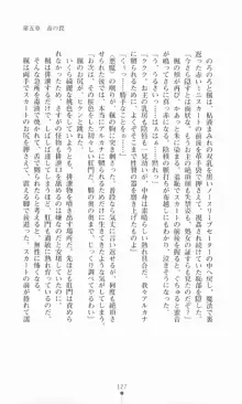 魔術師とアルカナの化身, 日本語