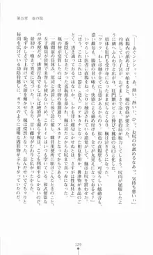 魔術師とアルカナの化身, 日本語