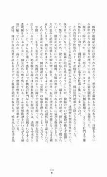 魔術師とアルカナの化身, 日本語