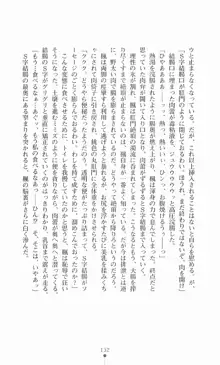 魔術師とアルカナの化身, 日本語