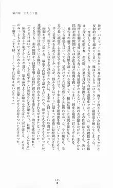 魔術師とアルカナの化身, 日本語