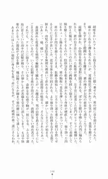 魔術師とアルカナの化身, 日本語