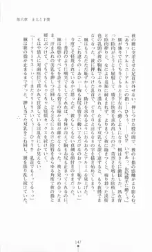 魔術師とアルカナの化身, 日本語