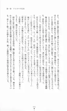 魔術師とアルカナの化身, 日本語