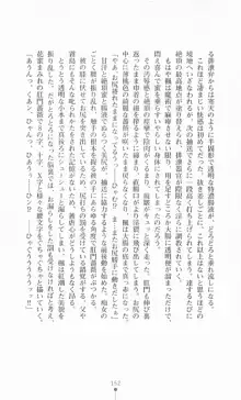 魔術師とアルカナの化身, 日本語