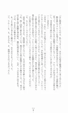 魔術師とアルカナの化身, 日本語