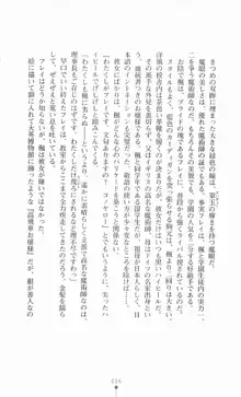 魔術師とアルカナの化身, 日本語