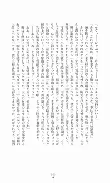 魔術師とアルカナの化身, 日本語