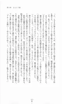 魔術師とアルカナの化身, 日本語