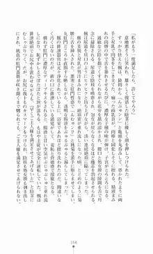 魔術師とアルカナの化身, 日本語