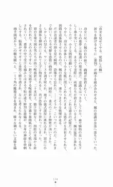 魔術師とアルカナの化身, 日本語