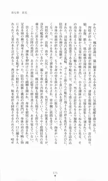 魔術師とアルカナの化身, 日本語