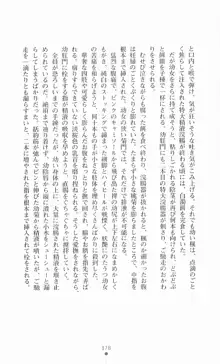 魔術師とアルカナの化身, 日本語