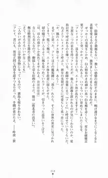 魔術師とアルカナの化身, 日本語