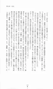 魔術師とアルカナの化身, 日本語