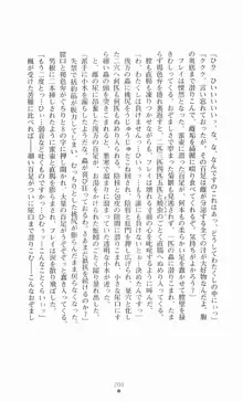 魔術師とアルカナの化身, 日本語