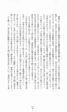 魔術師とアルカナの化身, 日本語