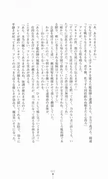 魔術師とアルカナの化身, 日本語