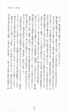 魔術師とアルカナの化身, 日本語