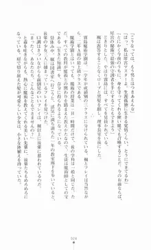 魔術師とアルカナの化身, 日本語