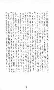 魔術師とアルカナの化身, 日本語