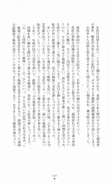 魔術師とアルカナの化身, 日本語