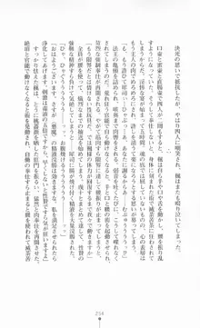 魔術師とアルカナの化身, 日本語