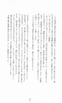 魔術師とアルカナの化身, 日本語