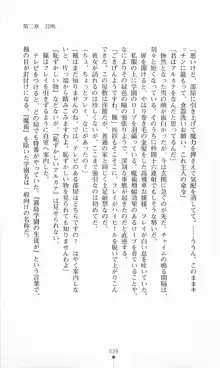 魔術師とアルカナの化身, 日本語