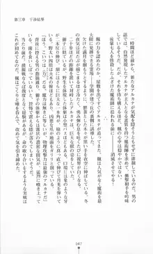 魔術師とアルカナの化身, 日本語