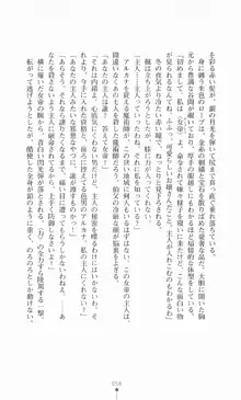 魔術師とアルカナの化身, 日本語