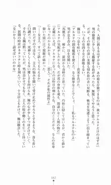 魔術師とアルカナの化身, 日本語