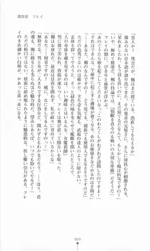 魔術師とアルカナの化身, 日本語