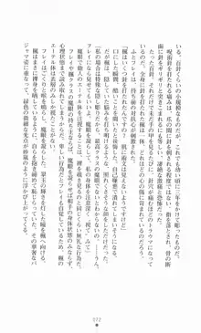 魔術師とアルカナの化身, 日本語