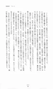 魔術師とアルカナの化身, 日本語