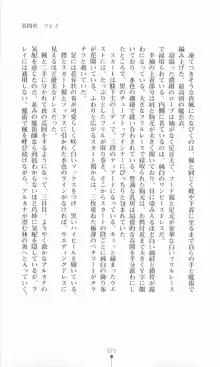 魔術師とアルカナの化身, 日本語