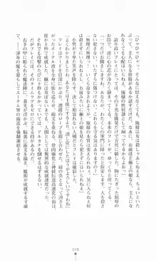 魔術師とアルカナの化身, 日本語