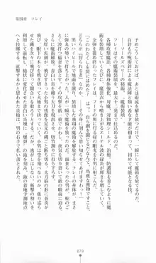 魔術師とアルカナの化身, 日本語