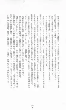 魔術師とアルカナの化身, 日本語