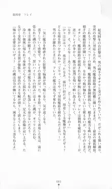 魔術師とアルカナの化身, 日本語