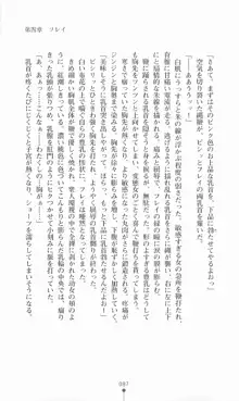 魔術師とアルカナの化身, 日本語