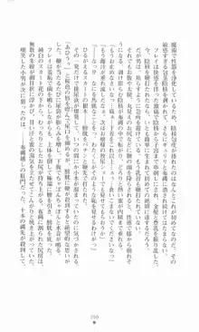 魔術師とアルカナの化身, 日本語