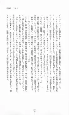 魔術師とアルカナの化身, 日本語