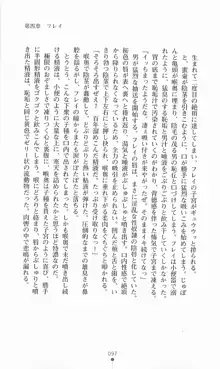 魔術師とアルカナの化身, 日本語