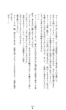 女王汚辱 鬼骨の軍師, 日本語