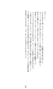 女王汚辱 鬼骨の軍師, 日本語