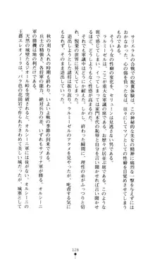 女王汚辱 鬼骨の軍師, 日本語