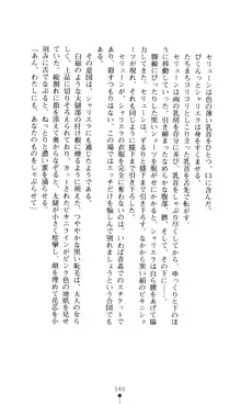 女王汚辱 鬼骨の軍師, 日本語