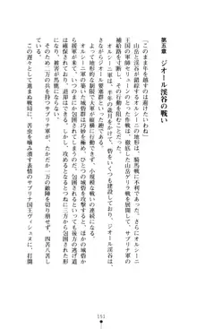 女王汚辱 鬼骨の軍師, 日本語